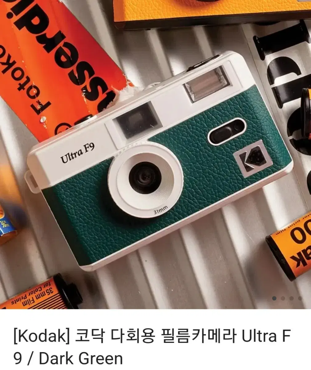 새상품 코닥 필름카메라 Ultra F9 다크그린